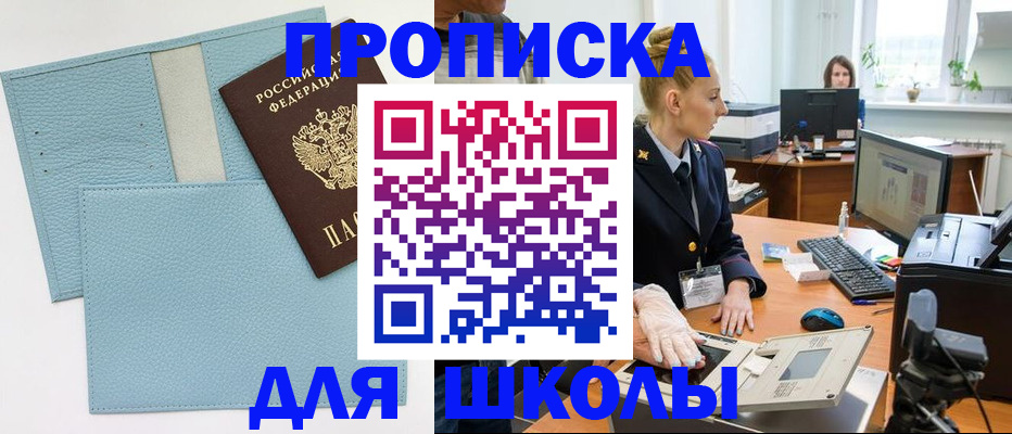 временная регистрация купить в Кисловодске