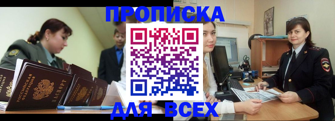временная регистрация поиск в Кисловодске
