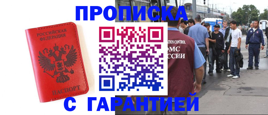 временная регистрация в квартире в Кисловодске