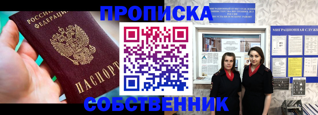 миграционный учет в Кисловодске