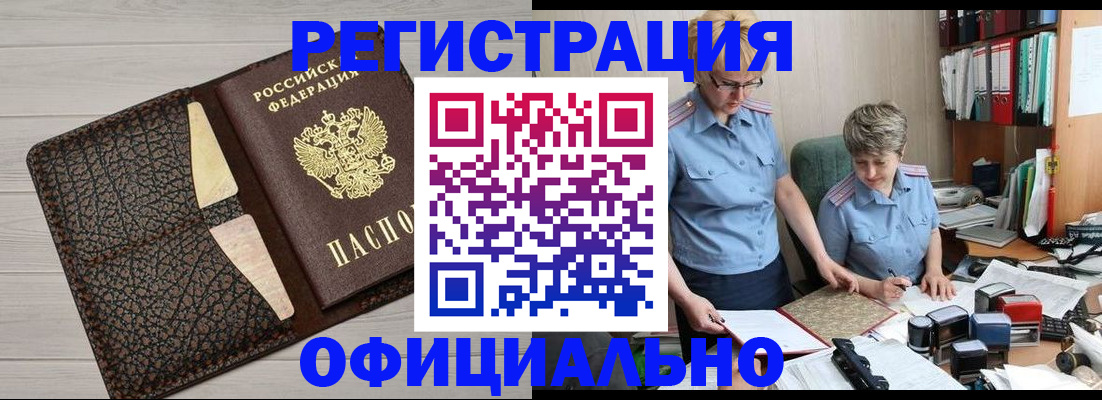 прописка паспорт в Кисловодске